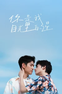 Phim Lấp Lánh Như Ánh Sao Trời