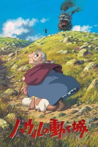 Howl's Moving Castle