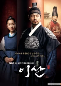 Lee San Wind Of The Palace