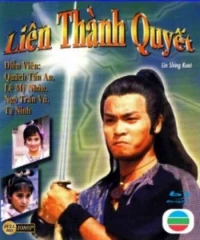 Liên Thành Quyết