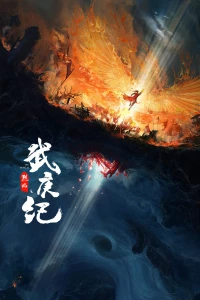 Burning Flames