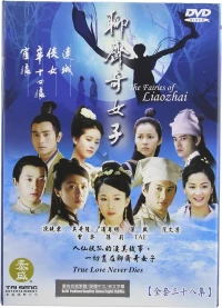 The Fairies Of Liaozhai
