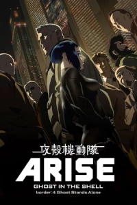 Ghost In The Shell Arise: Border