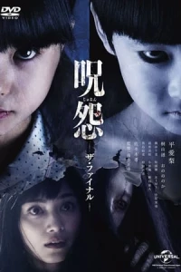 On: The Final Curse