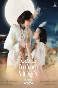 I'm Your Moon (Season 1)