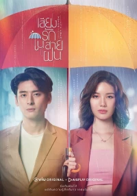 Voice In The Rain