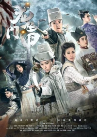 Flying Swords Of Dragon Gate