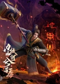 Li Ba Shan He Xi Zi Tang