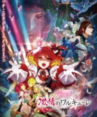 Macross Δ Movie: Gekijou no Walküre