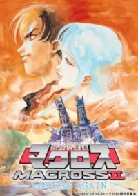 Super Dimension Fortress Macross II: Lovers