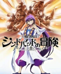 Magi: Sinbad no Bouken