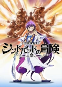 Magi: Adventure of Sinbad OVA