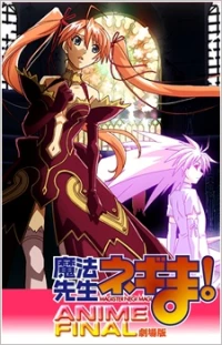 Negima the Movie