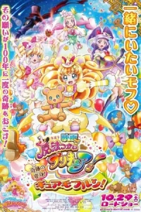 Movie: Kiseki No Henshin