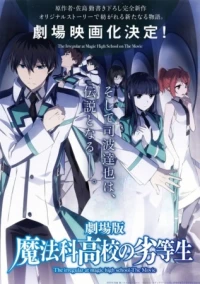 Gekijouban Mahouka Koukou no Rettousei