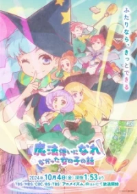The Stories of Girls Who Couldn't Be Magicians, A Story of a Girl that was Unable to Become a Mage, Mahonare