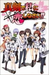 Majikoi: Oh