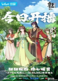 Meng Qi Shi Shen: Huanxi Zhui Hun