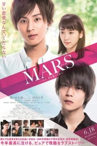 Mars: Tada
