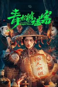 The Mystery of Dragon Town