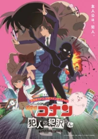Detective Conan: Hanzawa the Criminal