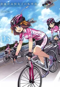 Minami Kamakura High School Girls Cycling Club