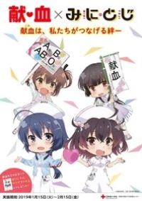 Katana Maidens: Mini Toji