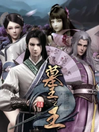 Great King of the Grave: Secrets of the Qilin
