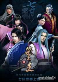 Great King of the Grave: Cold Iron Fight