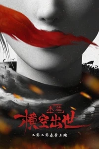 Mulan: Princess Warrior