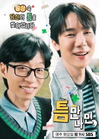 Whenever Possible (Season 3)