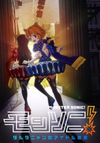 Artagnan no Idol Sengen