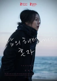 On The Beach At Night Alone