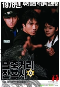 Once Upon a Time in High School: Spirit of Jeet Kune Do