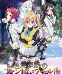 Musaigen no Phantom World