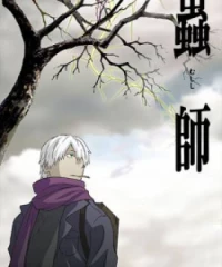 Mushishi