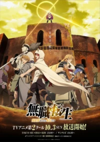 Mushoku Tensei: Jobless Reincarnation Part