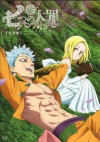 The Seven Deadly Sins: Bandit Ban OVA