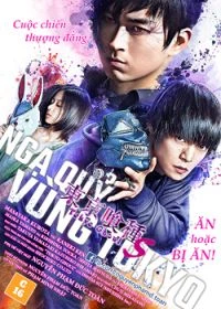 Tokyo Ghoul 'S'