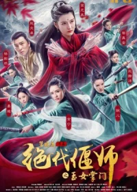 Unparalleled Yanshi Gracious Master of Emei 