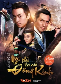 The Three Heroes And Five Gallants