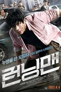 The Running Man