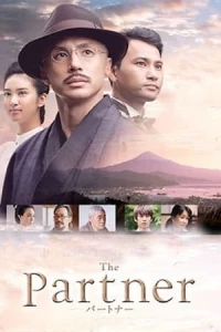 The Partner Itoshiki Hyakunen No Tomo E