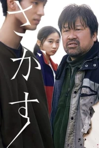 Sagasu