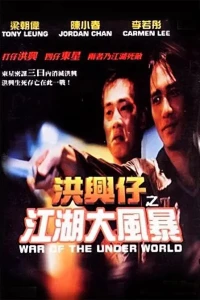 Young And Dangerous: War Of The Underworld