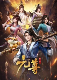Yuan Zun