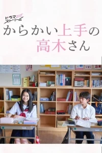 Teasing Master Takagi San