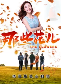 The Flowers