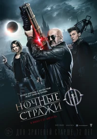 Guardians Of The Night