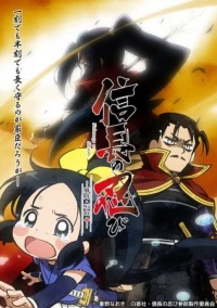 Samurai Master: Anegawa and Ishiyama Arc